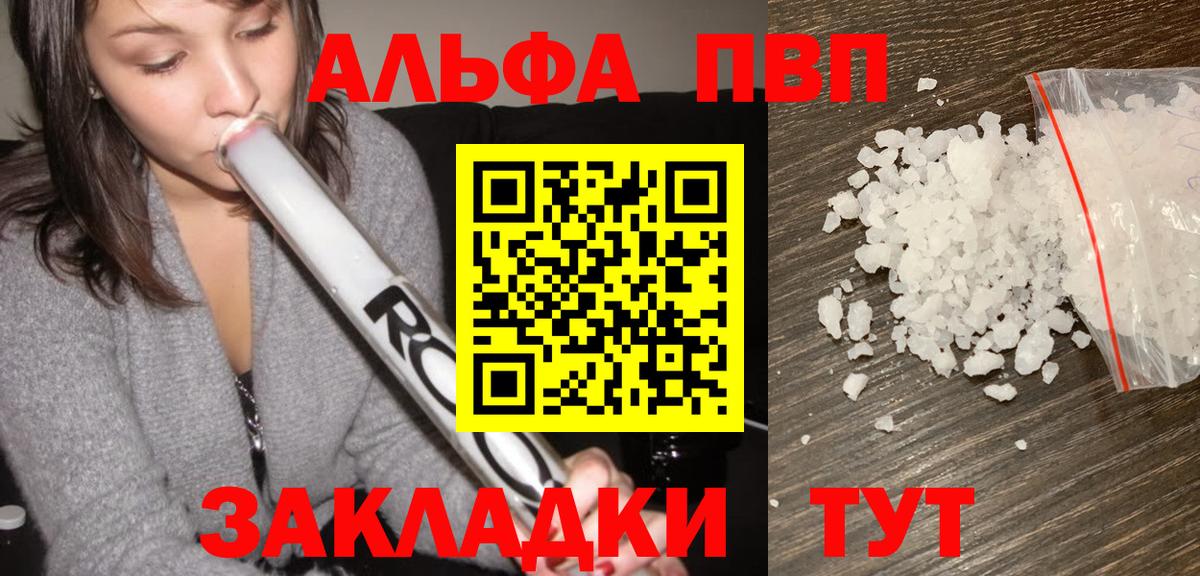 купить наркотик  Alpha PVP СК КРИС  A PVP Crystall  Alpha-PVP VHQ  Вход с VPN  Архангельск 