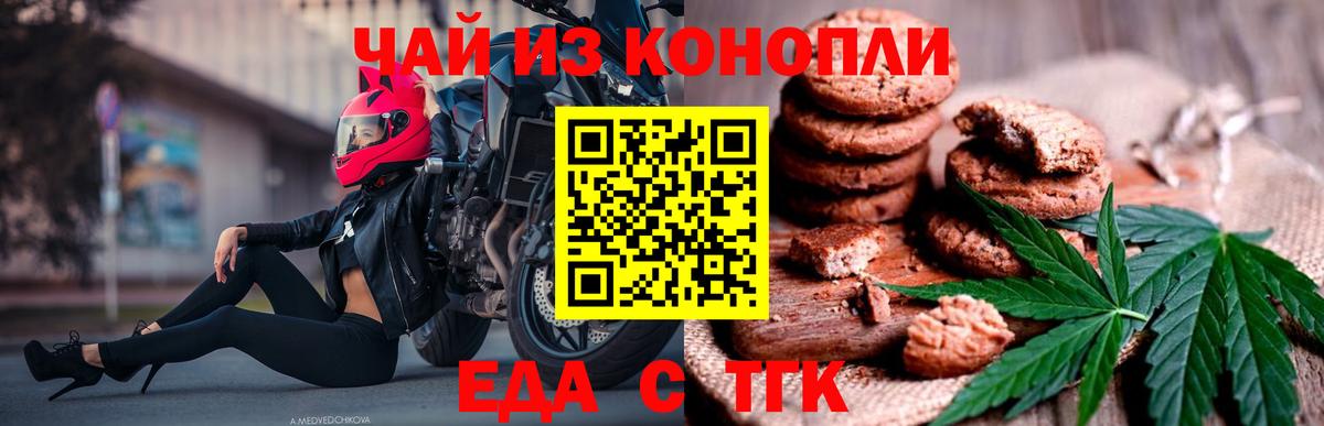 Архангельск  Canna-Cookies марихуана  Вход с VPN 