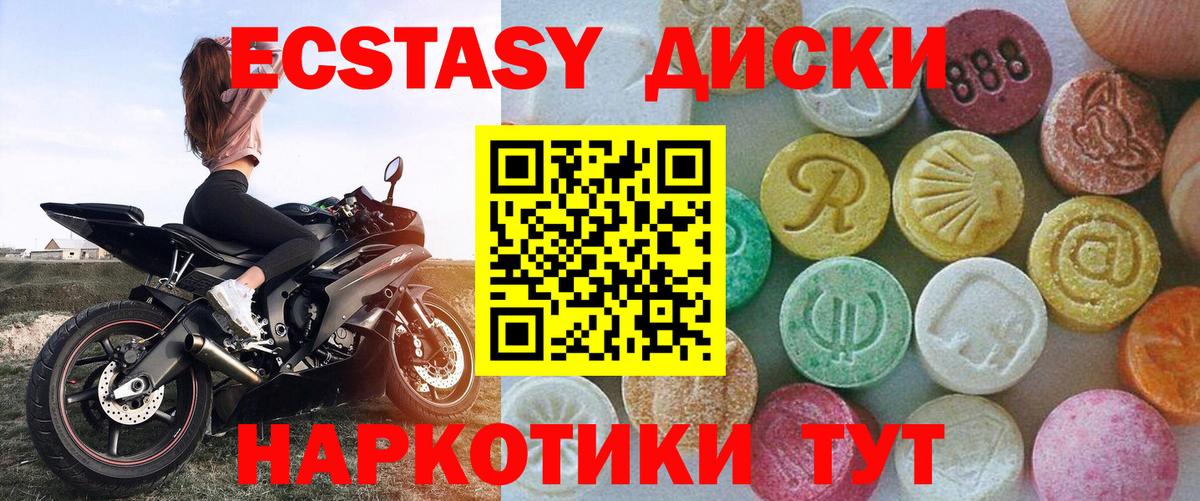 ЭКСТАЗИ ешки  Ecstasy  ЭКСТАЗИ 250 мг  Архангельск  Вход с VPN 
