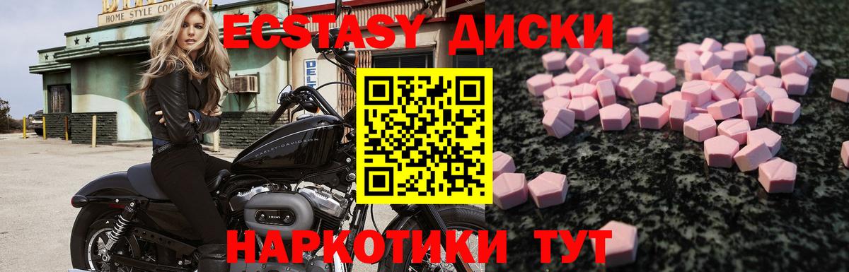 Ecstasy 300 mg Архангельск