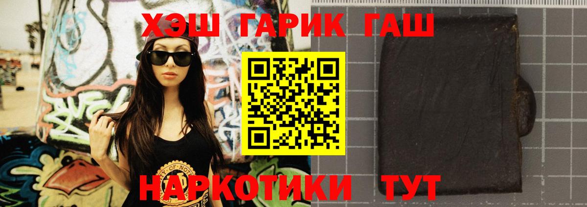 ГАШИШ индика сатива Архангельск