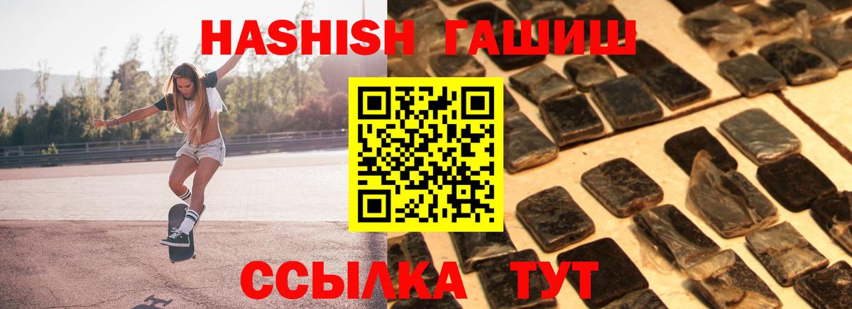 Архангельск  ГАШ  Вход с VPN  Гашиш Premium  Гашиш индика сатива 