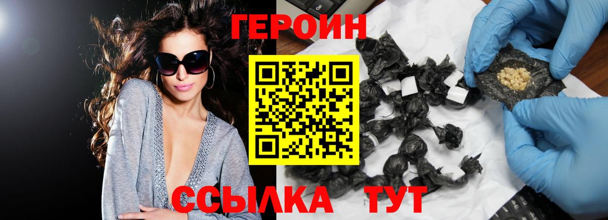 Героин герыч Архангельск
