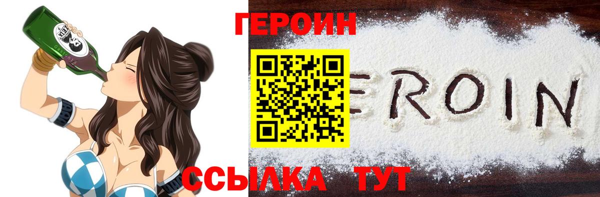 Архангельск  Героин афганец  Вход с VPN 