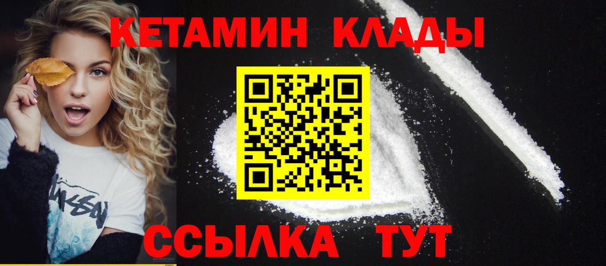 Архангельск  КЕТАМИН VHQ  Вход с VPN  это официальный сайт  Кетамин ketamine 