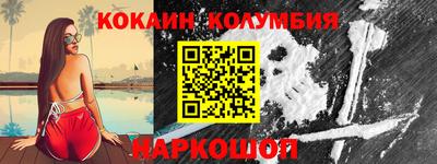 кокаин премиум Апрелевка