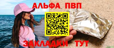 Альфа ПВП Аргун