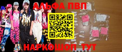 Альфа ПВП Аргун