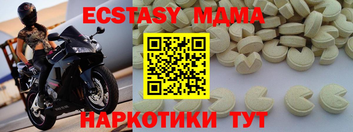 MDMA молли  МДМА  Архангельск  МДМА кристаллы  Вход с VPN 
