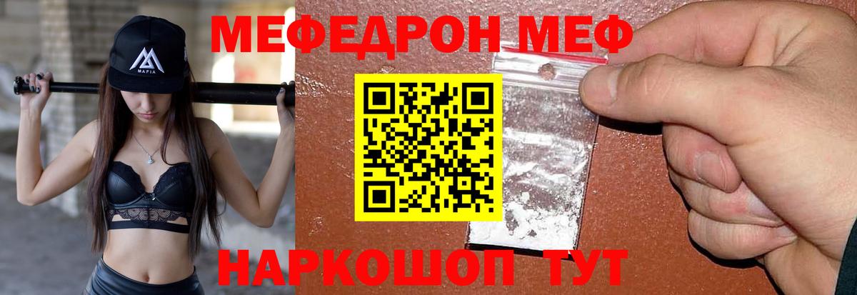 Меф VHQ  Мефедрон  МЕФ  Архангельск  Вход с VPN  МЯУ-МЯУ 4 MMC 