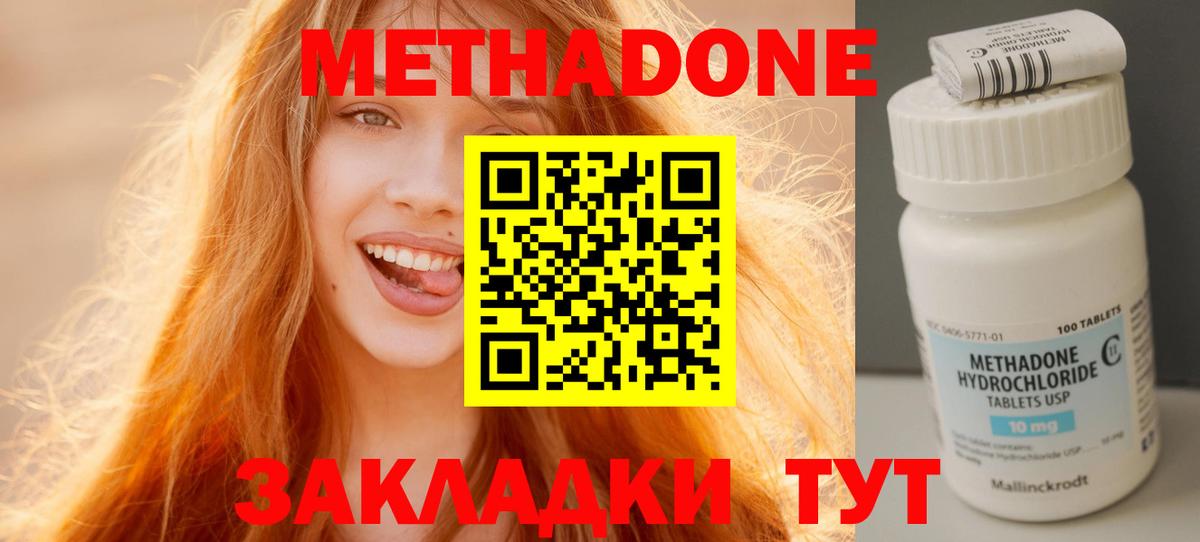Метадон VHQ  Вход с VPN  Архангельск 