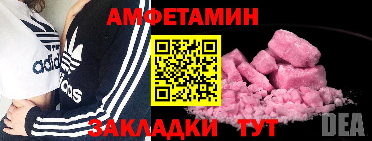 Архангельск  МЕТАМФЕТАМИН витя  Вход с VPN 