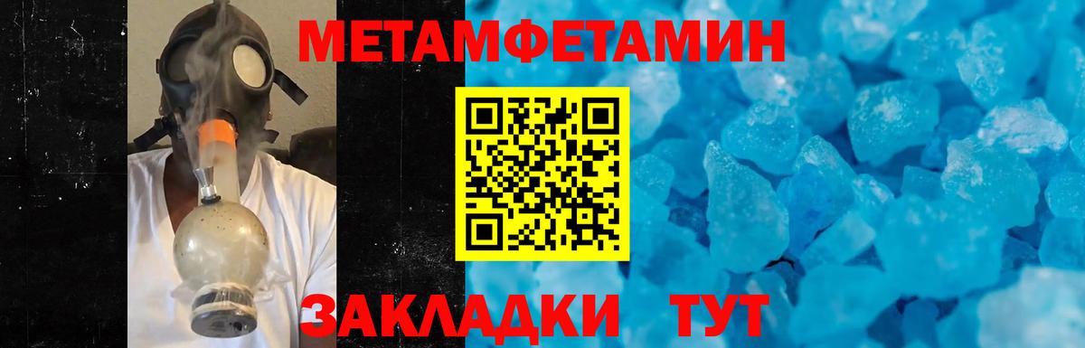Метамфетамин пудра Архангельск
