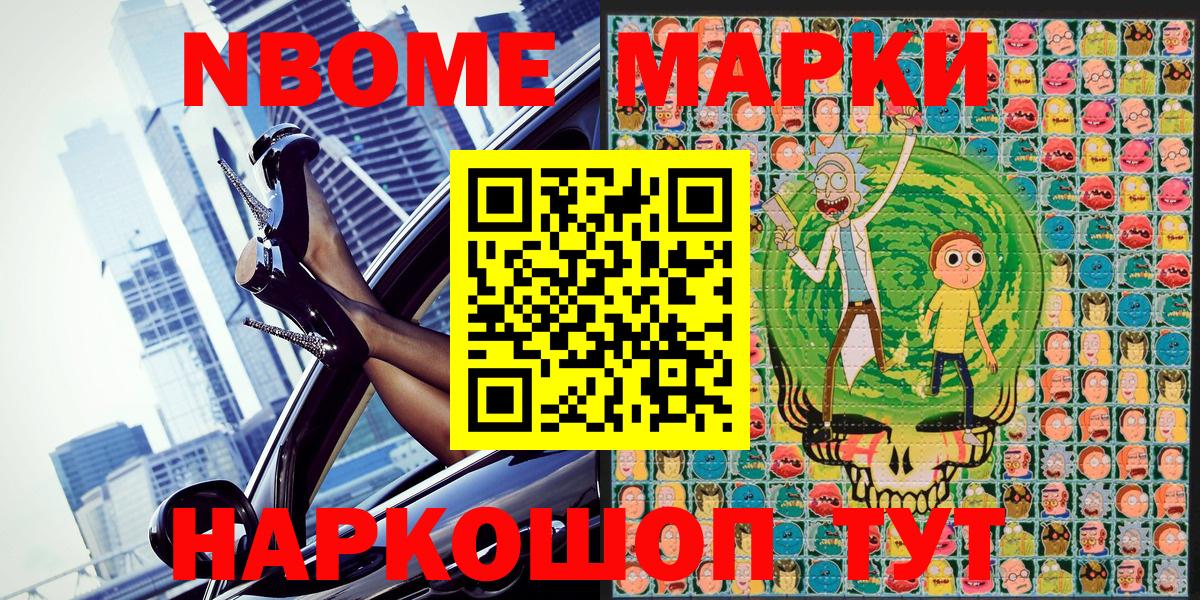 Марки 25I-NBOMe  Марки N-bome 1500мкг  Вход с VPN  Архангельск 
