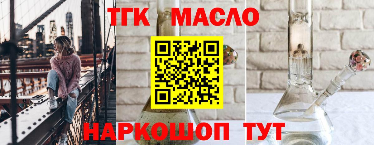 Дистиллят ТГК гашишное масло  Вход с VPN  Архангельск 